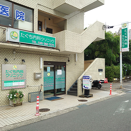 医療法人 漸進会たぐち内科クリニック